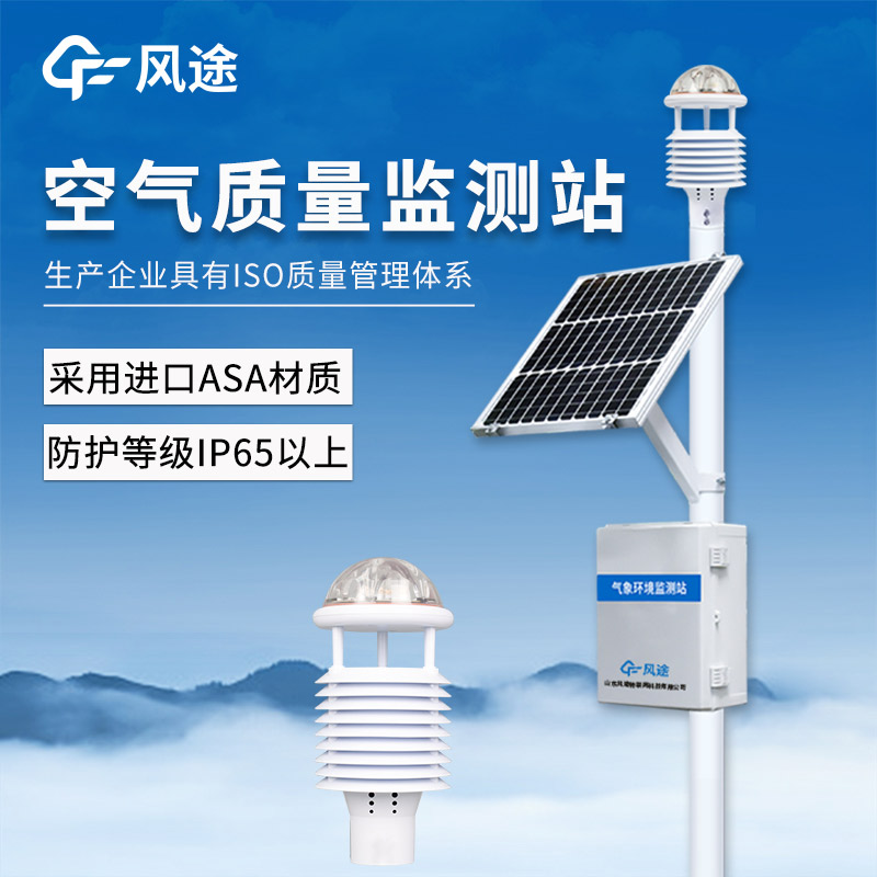 FT-CQX12微型空气监测仪:十二要素一体化的环境监测解决方案